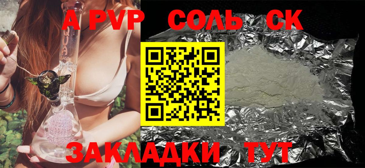 Химки  А ПВП VHQ  Вход с VPN  купить наркоту  Альфа ПВП СК КРИС  APVP VHQ 