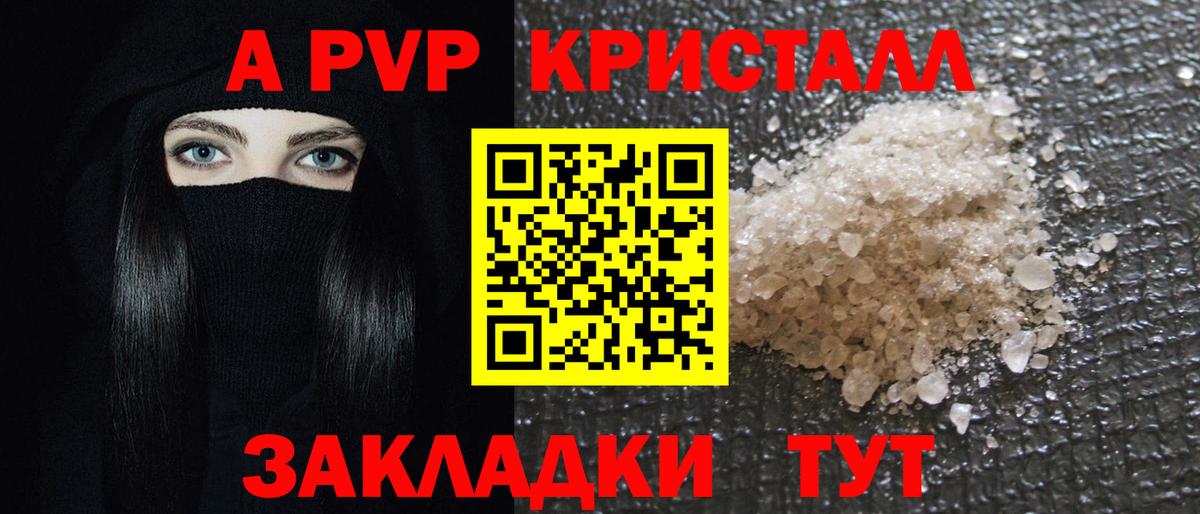 Alpha-PVP крисы CK Химки