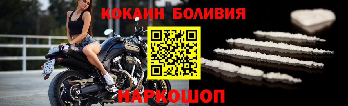 COCAIN Fish Scale  магазин  наркотиков  Химки  Вход с VPN  COCAIN Боливия 