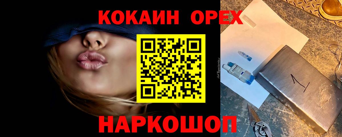 COCAIN 97% Химки