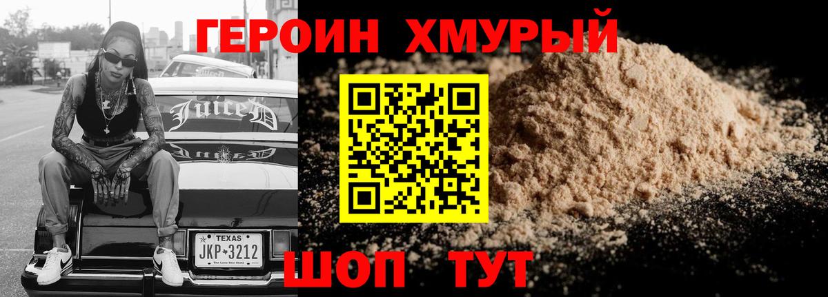 Химки  ГЕРОИН гречка  Вход с VPN 