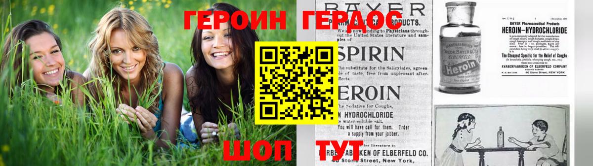 ГЕРОИН герыч Химки
