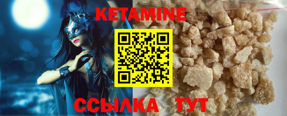 КЕТАМИН VHQ Химки