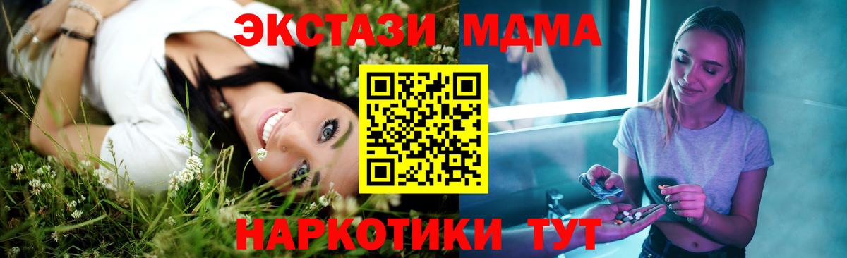 MDMA молли  MDMA молли  MDMA  Химки  Вход с VPN 