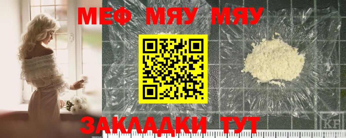 Мефедрон кристаллы  МЯУ-МЯУ mephedrone  МЕФ  Химки  Вход с VPN 