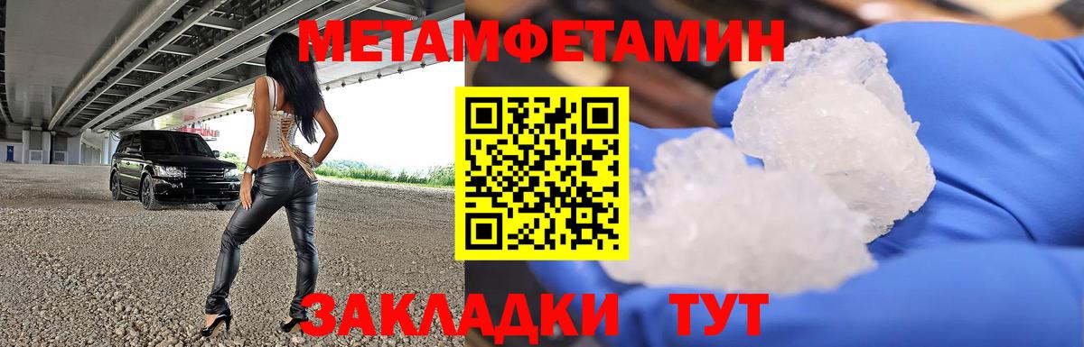 Метамфетамин кристалл  Вход с VPN  Химки 
