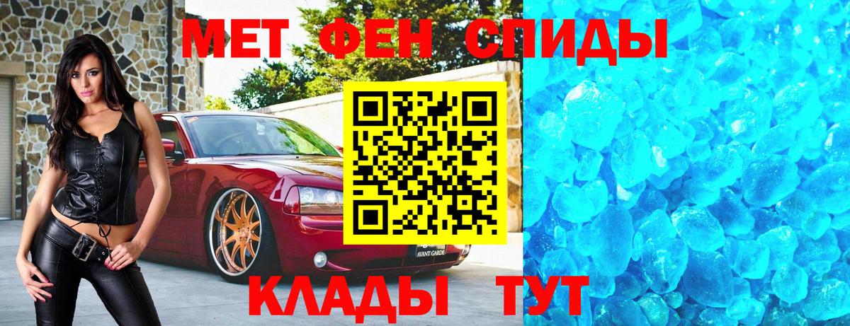 Метамфетамин винт Химки