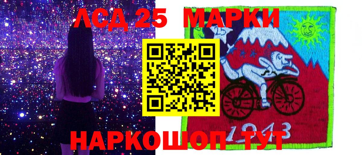 Марки 25I-NBOMe 1500мкг Химки