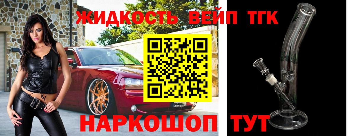 Дистиллят ТГК концентрат Химки